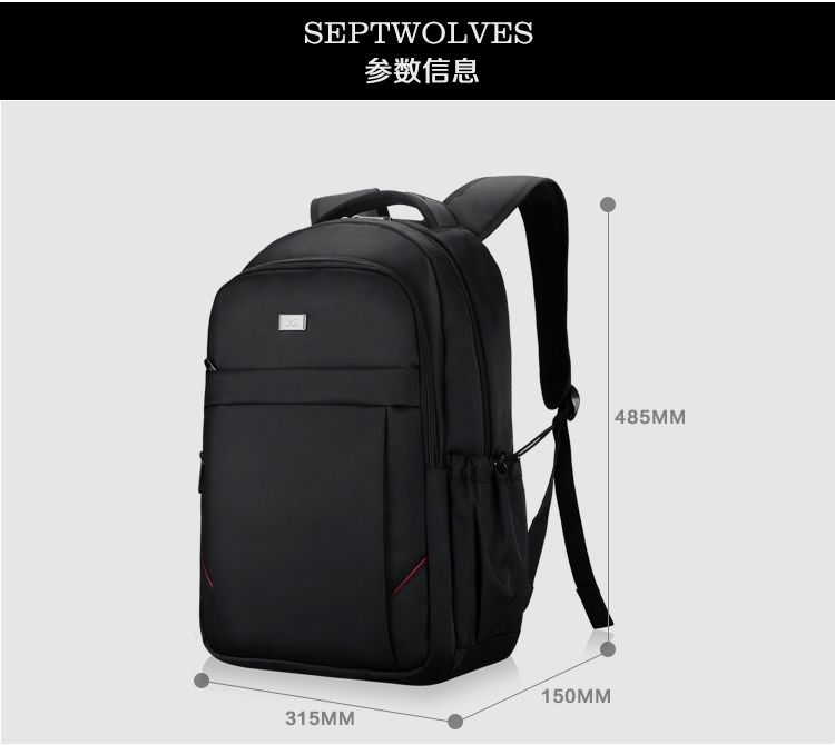 七匹狼(SEPTWOLVES)电脑包15.6英寸双肩背