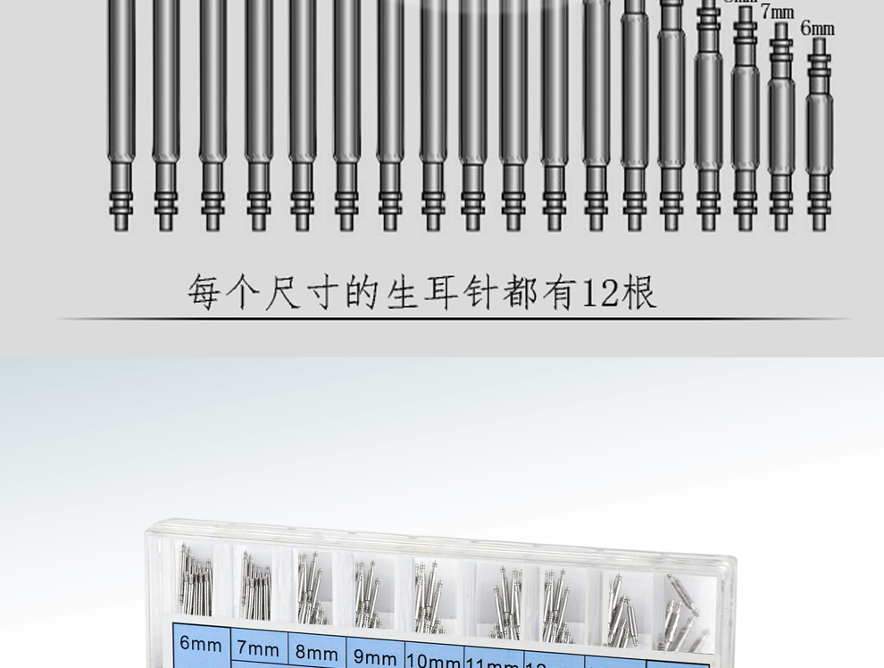 傲途 修表工具钟表 生耳盒装表耳 手表配件 生耳针 发夹针 6-23mm