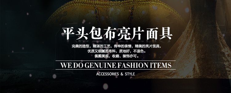 
                                        仕彩 万圣节面具 舞会面具 派对面具 半脸面具 精美平头包布面具 面具半脸 男 白色                