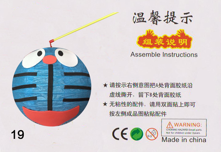 春节元宵灯笼儿童 幼儿园手工卡通灯笼DIY制作材料包早教益智玩具 2号 1号实惠套餐