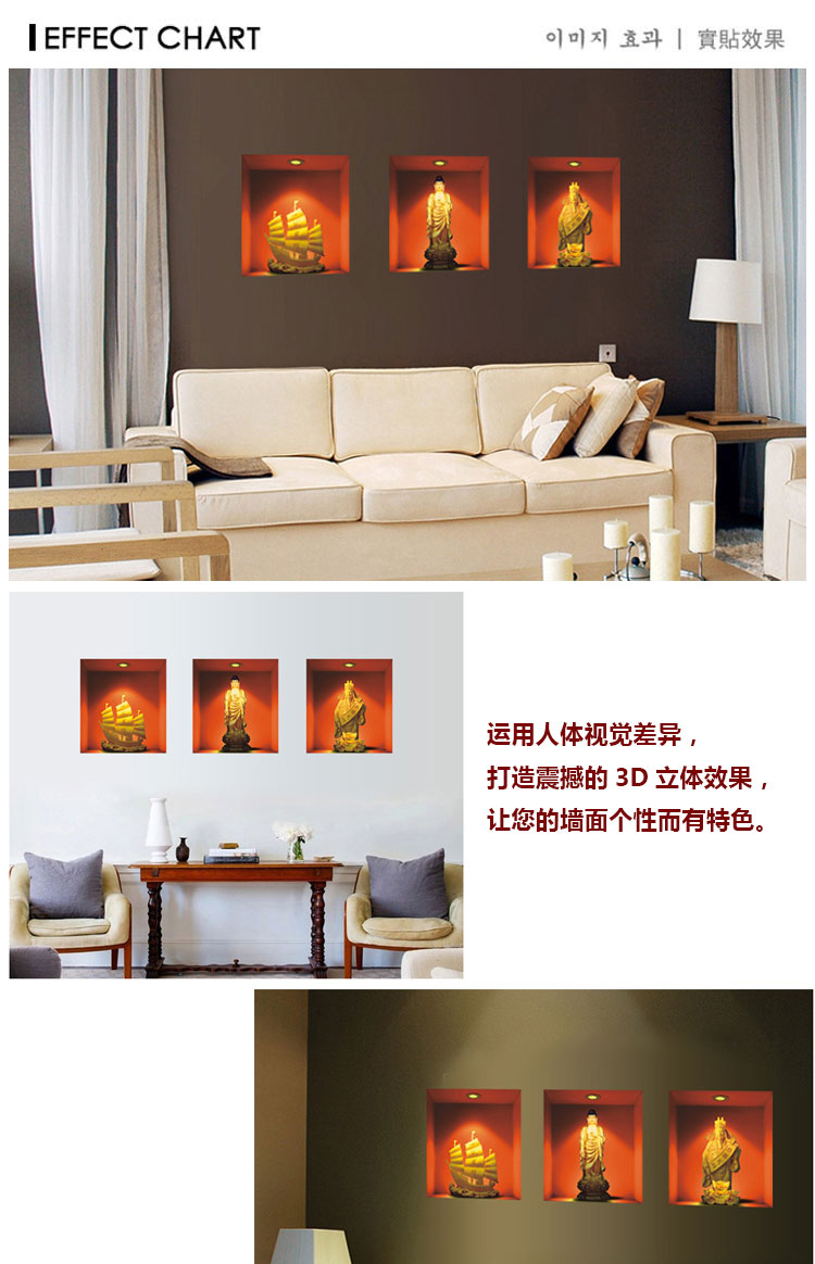 
                                        忆美特墙贴画 客厅沙发背景装饰贴纸  3D立体效果 艺术陶瓷 3副套装                