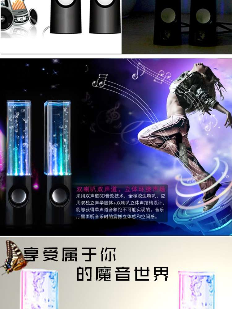 会喷水的音箱 音乐喷泉音响创意结婚生日礼物圣诞节礼品浪漫送老婆女友闺蜜同学 水舞音响 白色