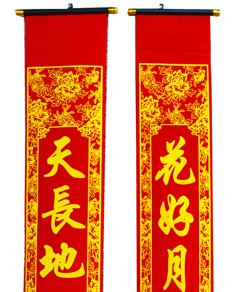 俊艺对联喜庆用品【结婚婚庆对联】喜庆用品绒布烫金喜字中堂挂画百年好合1.6米中堂画对联