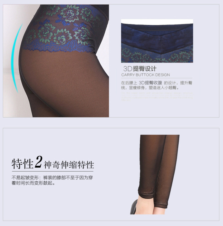 百爱女神 2015春季新品女薄款印花蕾丝修身假透肉网纱小脚打底裤袜0.37 黑透肤 L