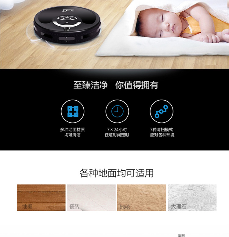 玩者 KV8 黑驹超薄静音智能家用扫地机器人-黑色 创意家居 送礼佳品