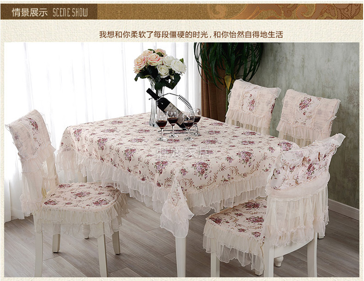 
                                        【3件7折】庄媛家居 桌布布艺 餐桌布套装茶几布台盖布桌布桌垫 花簇-香槟色(欧式款) 桌布150*200cm+6椅套装                