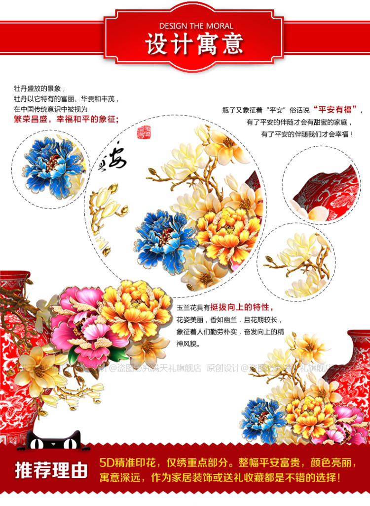 5D十字绣客厅钻石画钻石绣圆钻平安富贵立体绣大画十字绣精准印花套件装 5D优质棉线150*55cm