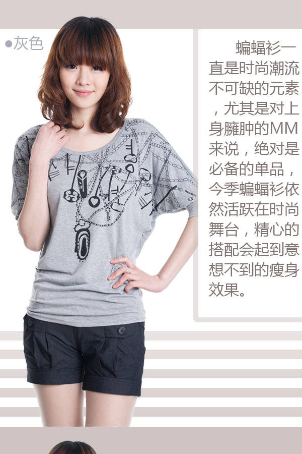 思娇人 新款韩版大码女装短袖蝙蝠衫宽松中长款中袖T恤圆领打底衫女GA1431 浅灰色 均码