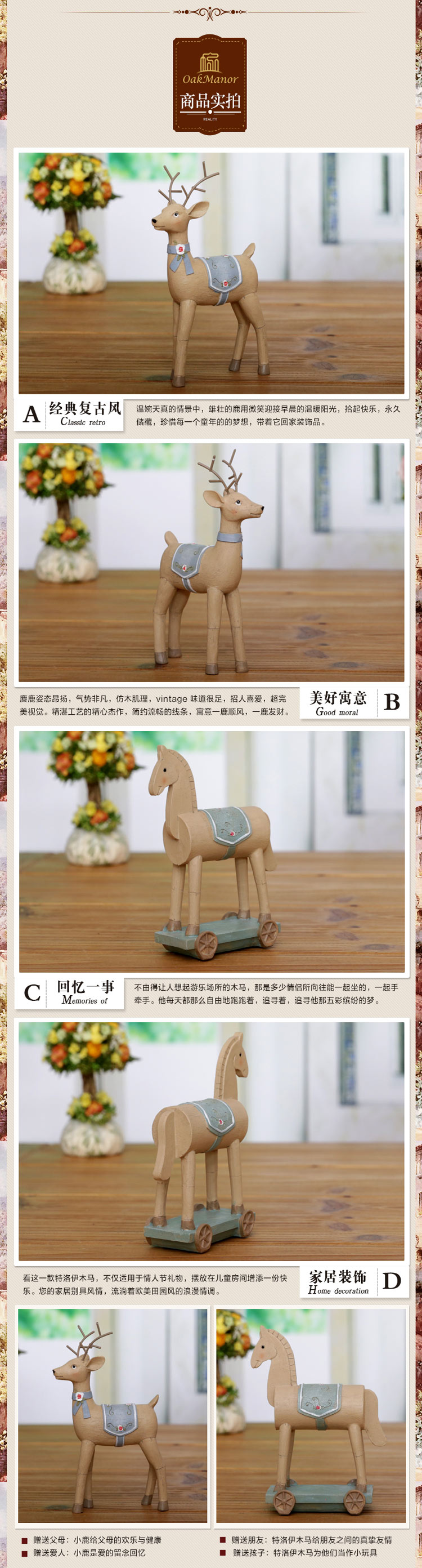 橡树庄园家居饰品树脂圣诞节创意结婚礼物彩绘木质梅花鹿装饰摆件 特洛伊木马1013807