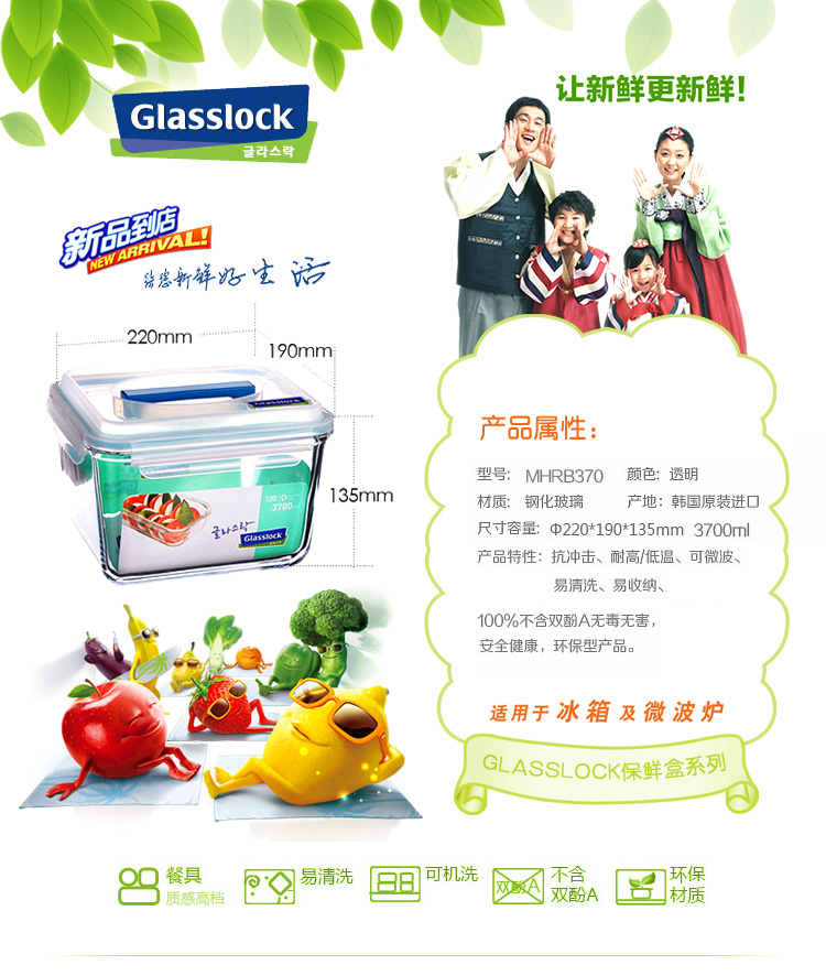 
                                        韩国Glasslock钢化玻璃保鲜盒大容量手提密封储物盒MHRB370 3.7L                