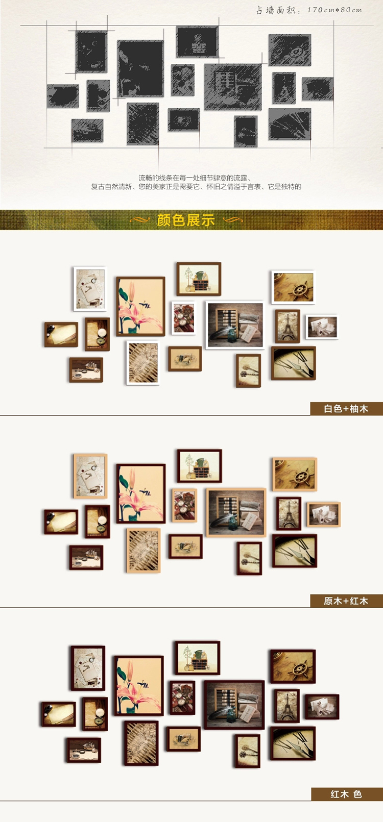 
                                        景宇影楼15框复古相片墙组合照片墙非实木客厅装饰画赠精美画芯 红木色怀旧时光                