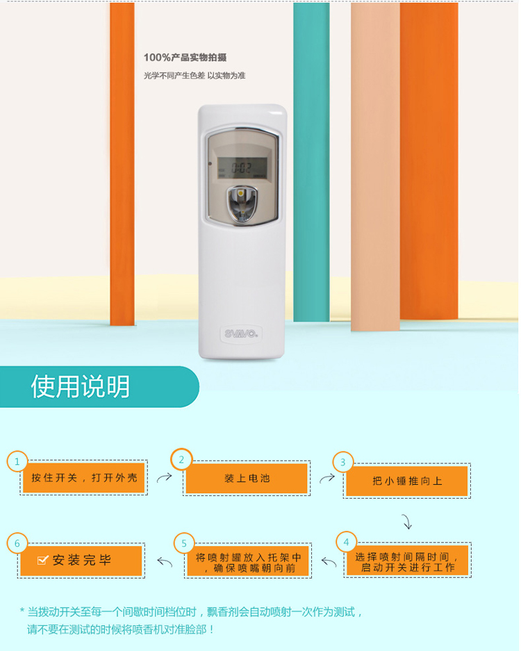 瑞沃/svavo高档定时带液晶显示屏自动喷香机 卫生间空气清新 厕所除臭加香机 室内加香器