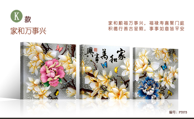 心联 家和富贵玉兰中式装饰画客厅现代简约三联画餐厅壁画卧室挂画沙发墙 H款 70x70厘米 厚度25毫米