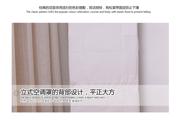 up-hunceo家居布艺防尘空调罩 挂机罩 立式空调罩175*32*52 花枝招展