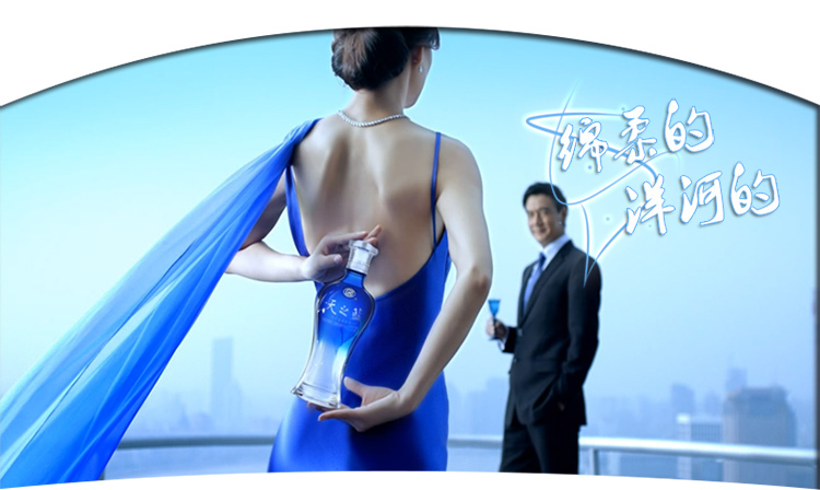 洋河蓝色经典天之蓝52度480ml 品鉴版 包装破