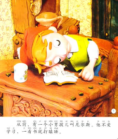 小男孩儿尼尔斯不爱读书,十分淘气,还经常捉弄小动物.