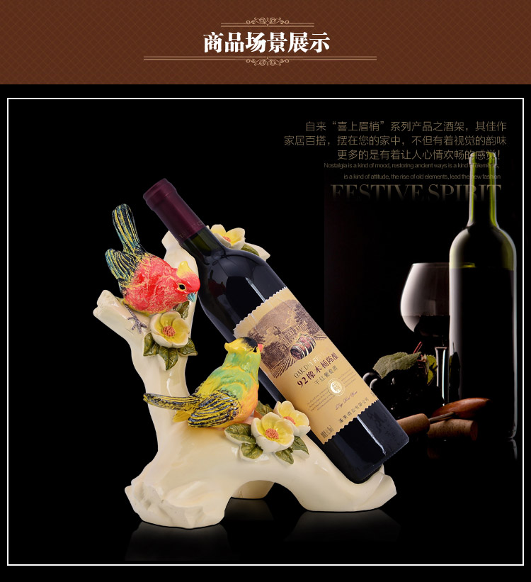 
                                        好心艺 欧式酒架  喜上眉梢酒架 工艺品摆件 结婚礼物 红酒架 创意时尚礼品 Q74003B                