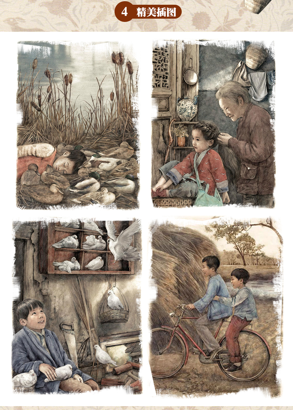 草房子插图版 曹文轩朗读者系列儿童文学图书 中小学生课外阅读书籍6