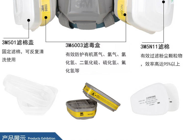 
                                        3M防毒套装6502配6003防毒面具防有机蒸气氯气口罩工业用针对酸性气体面具口罩                