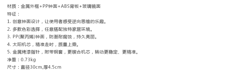 
                                        GeekCook钟国创意 时光倒流金属静音挂钟 逆时针挂钟 反方向壁钟 红色框                