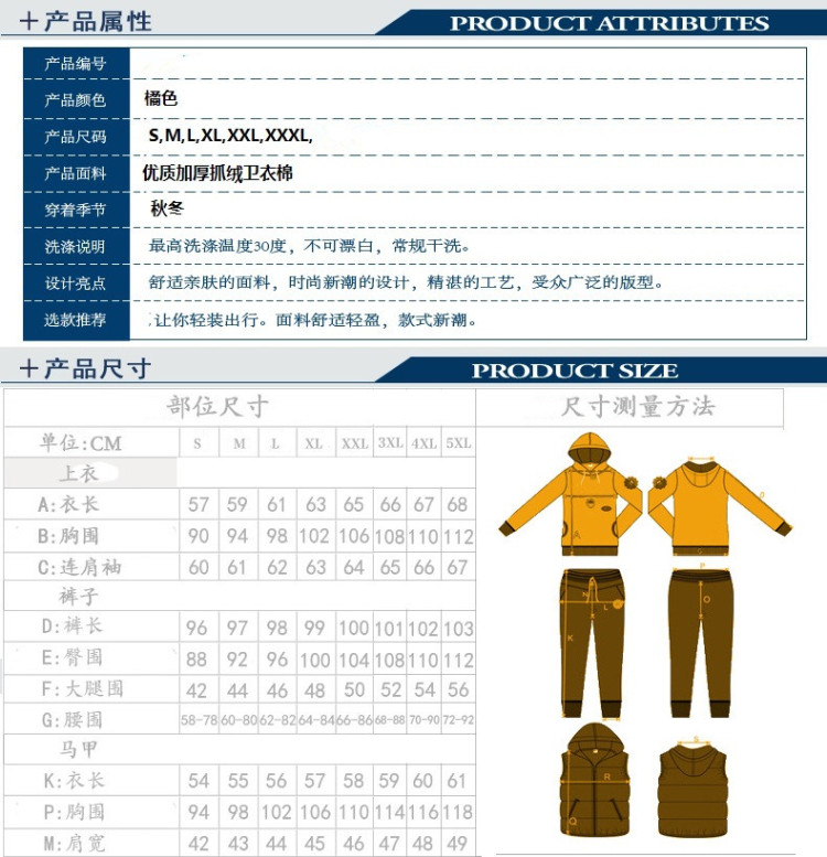 货到付款 梵可妮 2014秋冬新款 卫衣套装 小鹿 雪花拼接加厚连帽马甲三件套H8711 桔色 XL