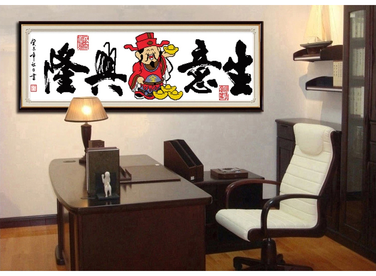 
                                        精准印花十字绣 生意兴隆财神爷十字绣新款客厅大幅 财源广进招财进宝十字绣系列 中格三股绣 优质棉线 102*29cm                