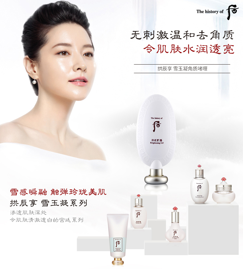 后（The history of whoo） 洗面奶180ml男女士洁面乳泡沫洁颜膏泡沫去角质去黑头 拱辰享洗面奶180ml