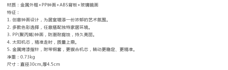 
                                        极客库钟国创意达芬奇密码静音金属挂钟时尚艺术时钟设计现代挂表 黑色                