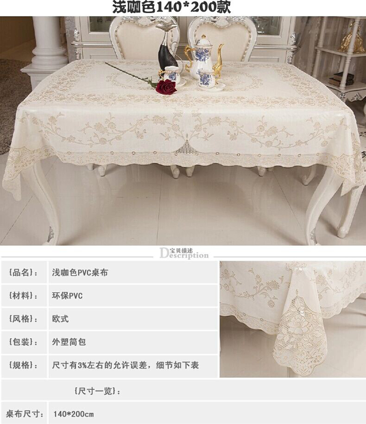 好多家 桌布茶几布餐桌布 台布简约时尚进口PVC餐桌垫布 防水防油免洗环保免洗盖布 浅咖啡 140*200cm