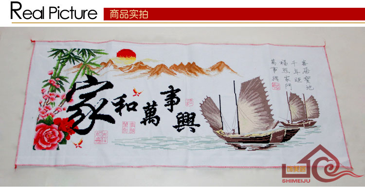 卡蒂奇十字绣成品家和万事兴一帆风顺版荷韵版中国风字画绣好的成品机绣电脑绣 第3款梅开五福二125*40