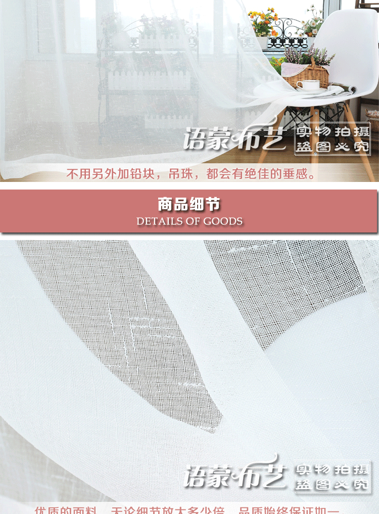 语蒙布艺 定制窗帘经典百搭 白色十字麻纱  白色十字麻纱 每米布不加工 请要几米拍几米