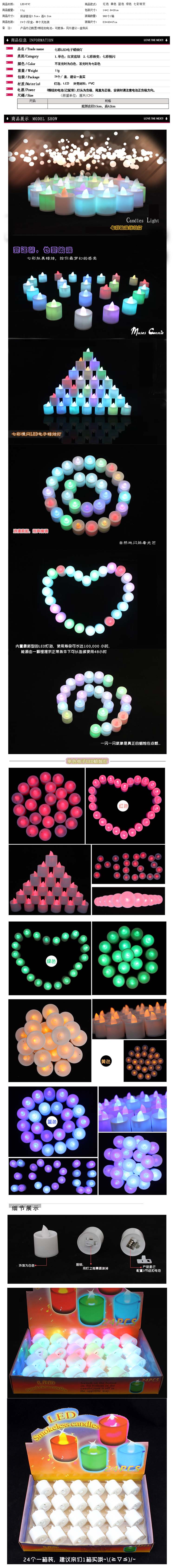 浪漫红色LED电子蜡烛灯