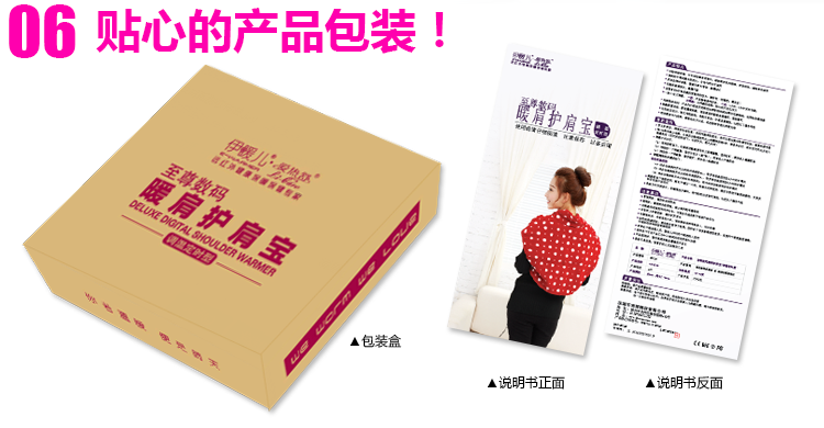 伊暖儿新品保暖护肩披肩护背宝暖肩暖背保暖毯 圣诞节礼物 大白12V披肩