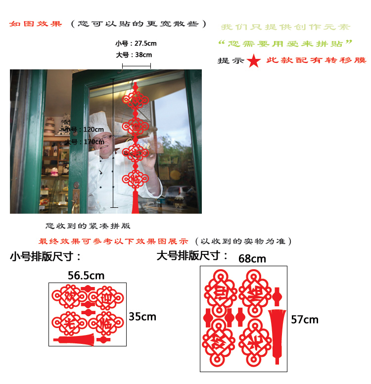 
                                        居梦坞 福到灯笼 2019猪年新年快乐春节店铺玻璃橱窗布置装饰贴画墙贴纸(单个装） DWM135 大号38*170                