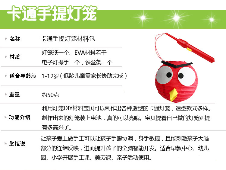 春节元宵灯笼儿童 幼儿园手工卡通灯笼DIY制作材料包早教益智玩具 2号 1号实惠套餐