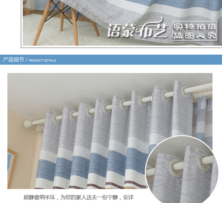 语蒙布艺 条纹田园风格地中海客厅卧室儿童 蓝色心情纱帘 每米布不加工 请要几米拍几米