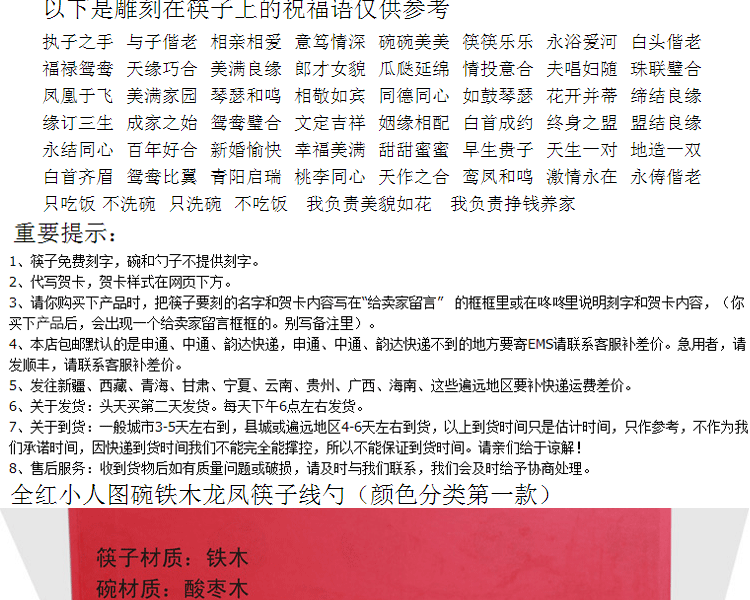 实木碗筷 新年喜庆结婚礼物实用 新婚创意礼品送朋友婚庆摆件喜庆个性创意礼品送新娘新郎 内木纹单龙单凤碗金头红檀筷线勺