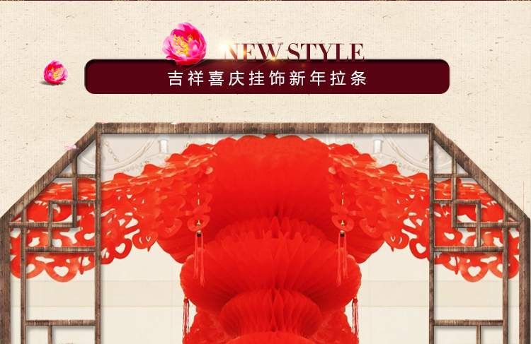 仕彩 新年装饰品 新年挂件 喜庆挂饰新年吊旗三角旗 拉条 双面彩色拉花 新年发字拉条 2条
