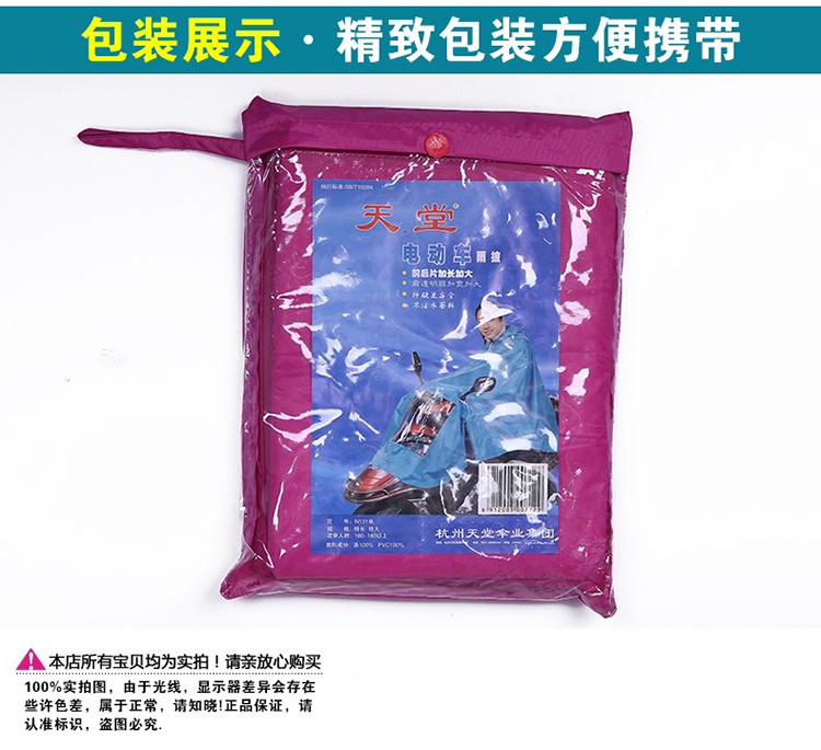天堂正品雨披单人摩托车加大雨披高档电动车雨披尼龙面料雨衣N131包邮 宝蓝 XXL