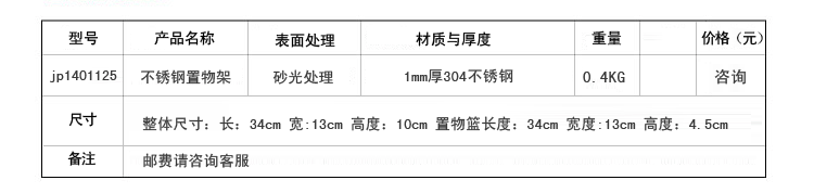 德国YOULET不锈钢置物篮厨房浴室置物架储物架壁挂无痕层架 单只装
