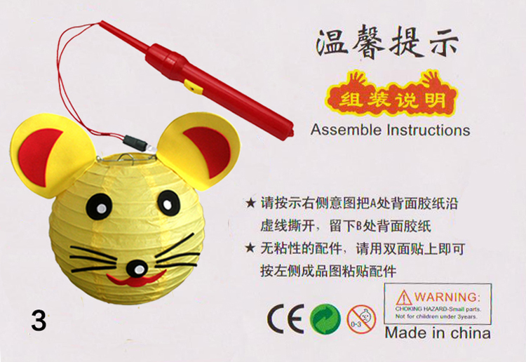 春节元宵灯笼儿童 幼儿园手工卡通灯笼DIY制作材料包早教益智玩具 2号 1号实惠套餐