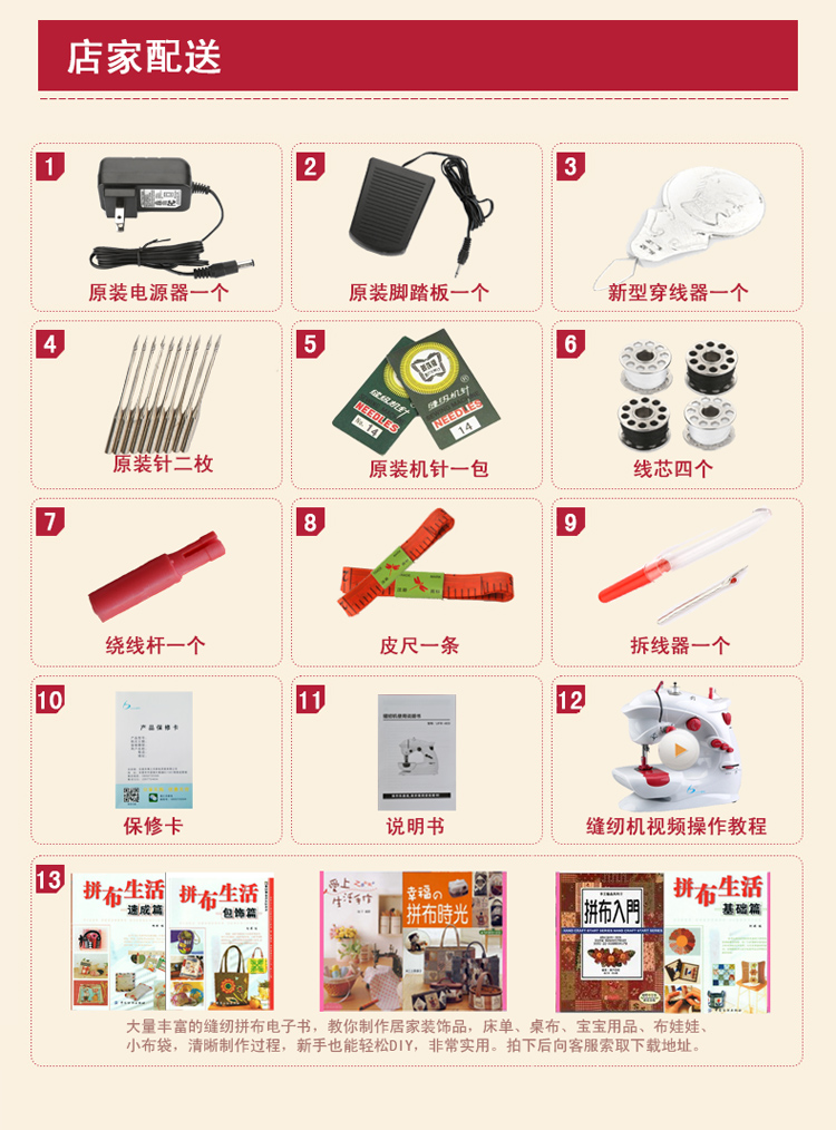 webb威柏缝纫机506缝纫机锁边电动家用缝纫机多功能  威柏506红色新品上市