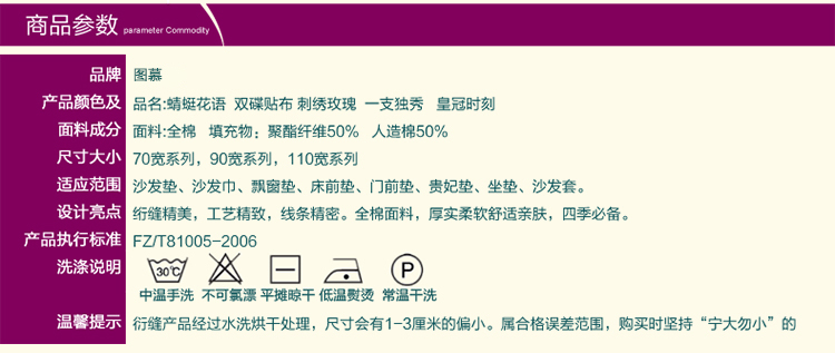 
                                                            慕格 全棉沙发垫布艺时尚刺绣靠背巾沙发套罩全盖坐垫 双碟贴布 70cm*70cm(单条装)                