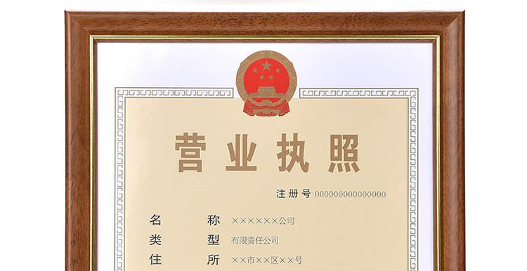 
                                        岱岳 新款欧式实木相框 a3 a4 16寸木质相片证书框 挂墙/摆台 画框定制 红木色 A3营业执照竖挂                