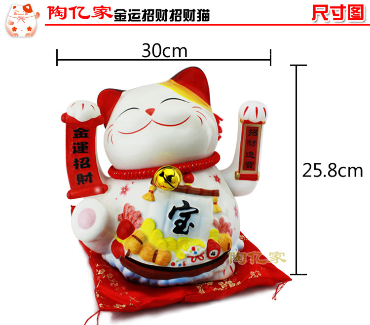 电动陶瓷招财猫摇手摆件 可摇手特大号金色 储蓄罐 开业礼品创意礼品  开业插电 15寸生意兴隆大眼(插电可摇手