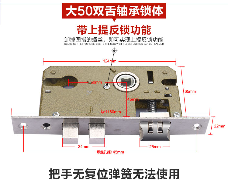 小50锁体 房间门锁体 卧室门锁体内门执手锁大50轴承锁体 大50双舌