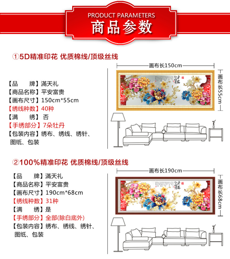 5D十字绣客厅钻石画钻石绣圆钻平安富贵立体绣大画十字绣精准印花套件装 5D优质棉线150*55cm