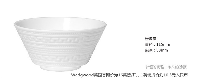 Wedgwood Intaglio 浮雕11.5cm米饭碗  骨瓷饭碗2只装 白色