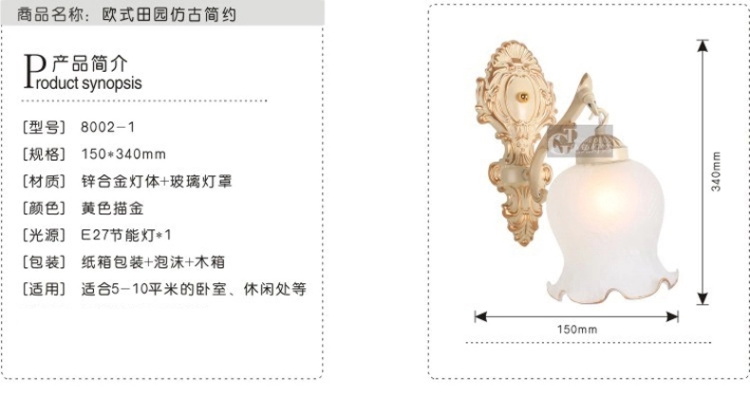 欧式壁灯 美式乡村温馨床头镜前灯饰过道卧室客厅灯具8002(b) 8002-2单头