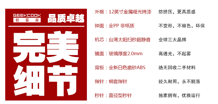 
                                        GeekCook钟国创意非空非白棋盘钟艺术时钟客厅 简约 静音金属挂钟 红面白框                